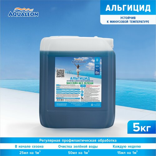     AQUALEON , 5    -     , -,   