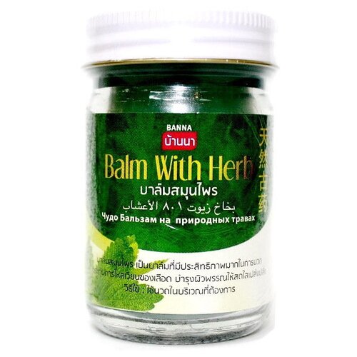 ������ ������ ������� Banna Balm with herb �������, 50 �, 50 �� ����