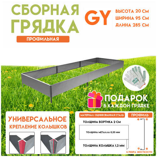       Delta-Park GY 0,952,85 ,    -     , -,   