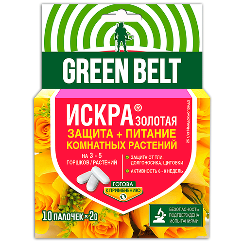 ������ ������ Green Belt �������� ��� ������ � ������� ��������� �������� ����� �������, 10 ��. � 20 �� � 20 � ����