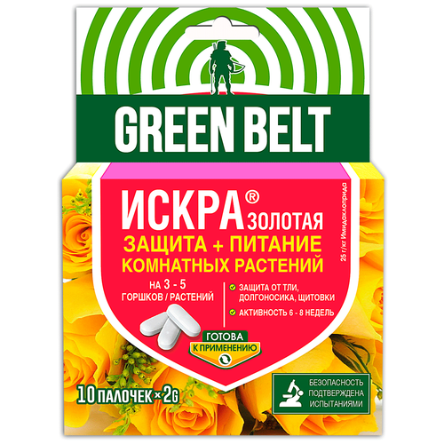  Green Belt         , 10 .  20    -     , -,   