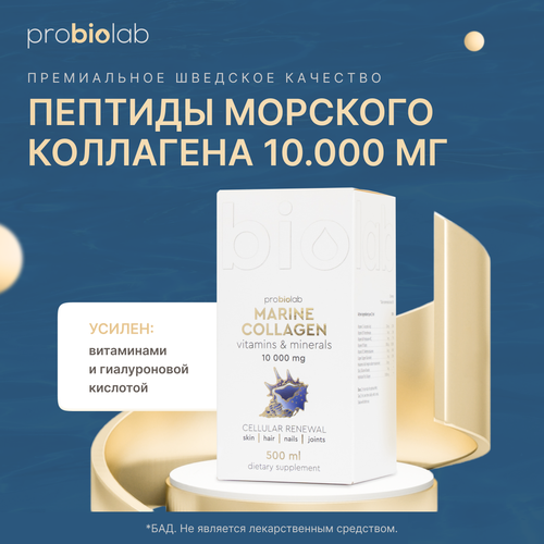     Collagen Marine Probiolab, 500    -     , -,   