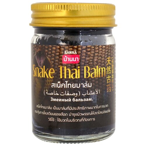   Banna Snake Thai Balm, 50 , 50    -     , -,   