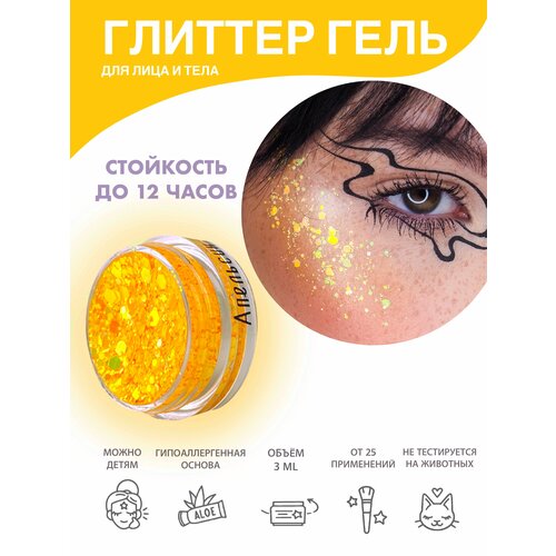 ������ ������ Queridos Glitters �����������. ������ ��� ���� � ����. ���� 