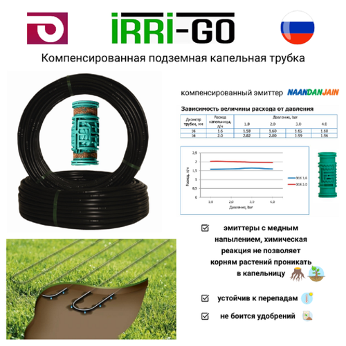 ������ ������ ������ ��������� ��������� IRRIGO 16 ��, PC ND,2.0�/�, ��� 330��, ������ 1.1��, � ����� 100�. ����