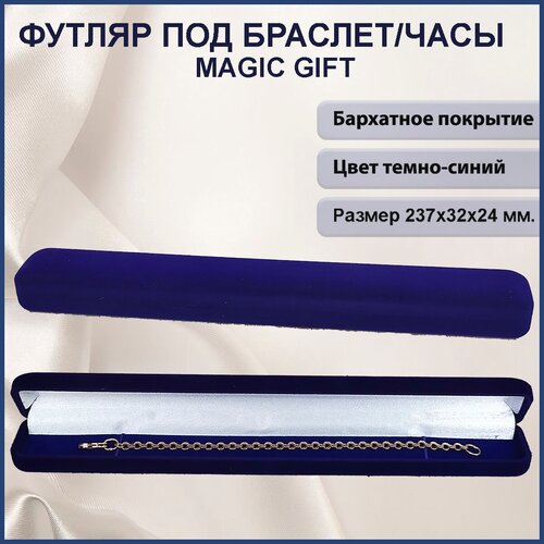 ������ ������ ���������� �������� ��� ��������/��� ���� MAGIC GIFT. �������������. ������ 237�32�24 ��. ����- �����-����� ����