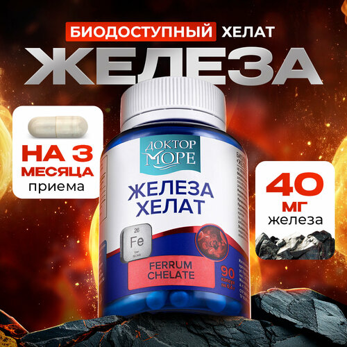 ������ ������ ������ ����� (Ferrum Chelate) ��� ������������ ������, ��������� ������ � ������� �����������, ������ ���� - 90 ������ ����