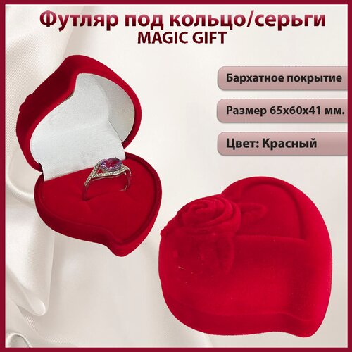 ������ ������ ���������� �������� ��� ������/������ MAGIC GIFT. �������� � �������. ������ 65�60�41 ��. ����-�������. ����