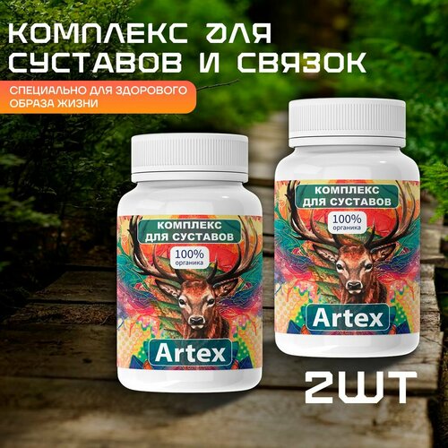   Artex           -     , -,   