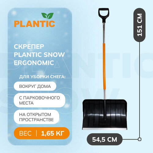 ������ ������ ������� ��� ������ ����� Plantic Snow Ergonomic 12009-01 ����