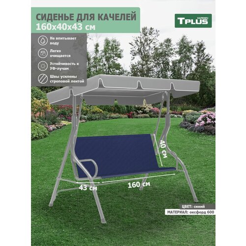 ������ ������ ������� ��� ������� ������� 1600x400/430 ��. (������� 600, �����), Tplus ����