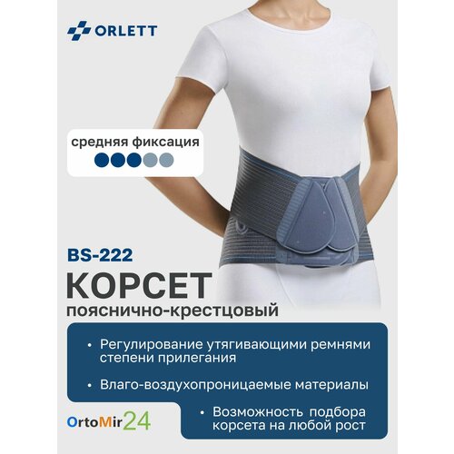 ������ ������ ������ �������������� ���������� BS-222 Orlett � ������� ���������, ������ �������, L ����