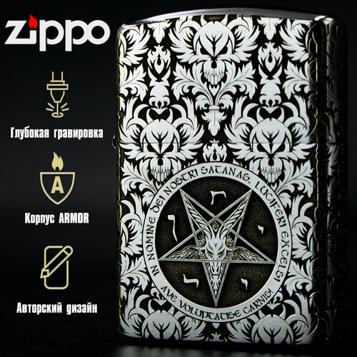    Zippo Armor    Baphomet   -     , -,   