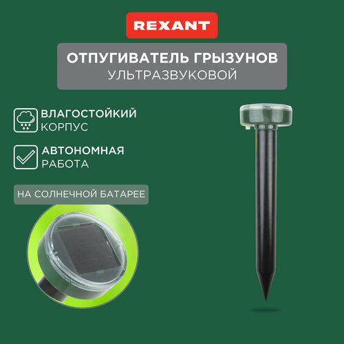    REXANT 71-0017 (20 ..)  1 .   -     , -,   