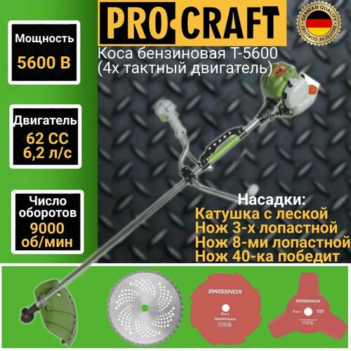     ProCraft T5600, 7.2 .., 41.5  