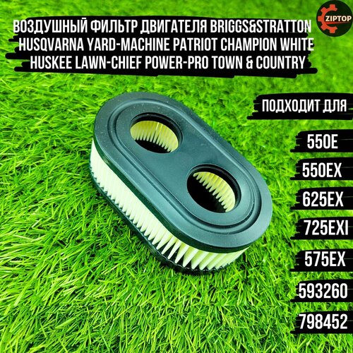     Briggs&Stratton 550E, 550EX, 625EX, 725EXI, 575EX 593260, 798452,   Husqvarna Yard-Machine Patriot Champion White Huskee Lawn-Chief Power-Pro Town & Country   -     , -,   