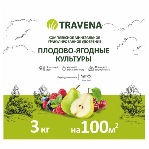     -  TRAVENA 3    -     , -,   