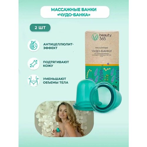 ������ ������ Beauty 365 ��������� ����� 