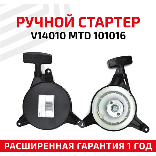    V14010 MTD 101016   -     , -,   