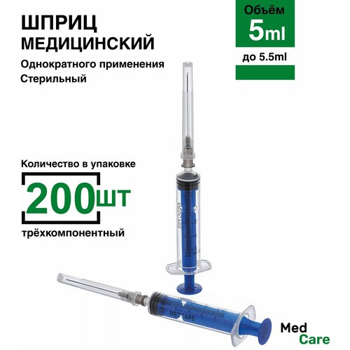 ������ ������ ����� 5 ��. 200 ��/��. (���� 0,7 � 40 ��) ��������� ����-���� (luer-slip) ����