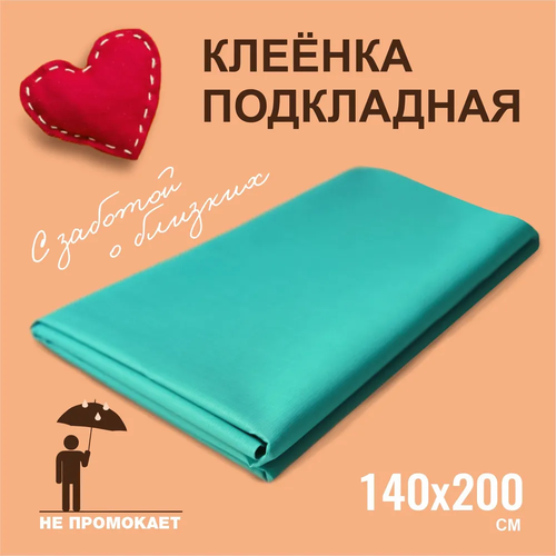 ������ ������ ������� ����������� ���������� 140�200 ��, ������� / Polikate / ��� ������� ������� / ������������ / ������������� ����