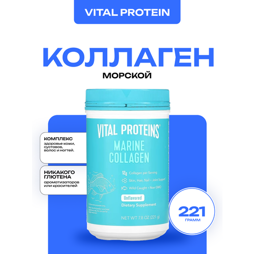 ������ ������ Vital Protein Marine collagen, ������� �������� ��� �������, 221 ����� ����
