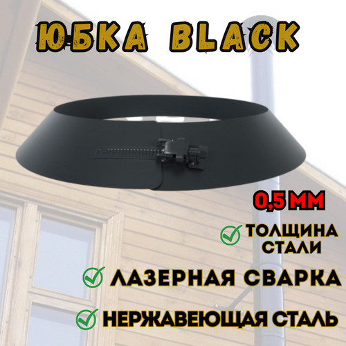 ������ ������ ���� �� ����������� ����� BLACK ��� �������� ��� �������� (AISI 430/0,5��) (200) ����