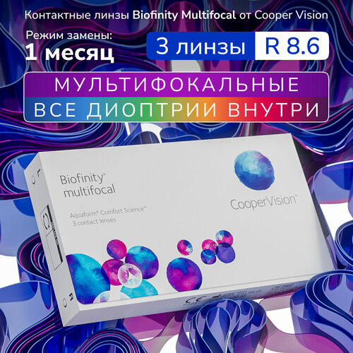 ������ ������ ��������������� ����� Biofinity multifocal, 3 ��, -9.00, ���������:+1.00 D, R:8,6, ����� �������: ������� ����