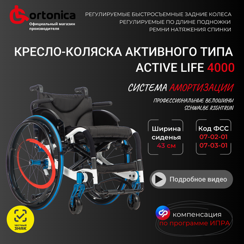 ������ ������ �������� ������-������� ��� ��������� Ortonica S 4000/Active Life 4000 43PU RR �������� ������ ������ ������� 43 �� �����/�������������� ���� RightRun ��� 07-03-01 ����
