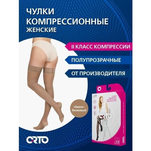 ������ ������ ����� 2 ����� �����. ORTO 223_Long, Q, �����-������� ����