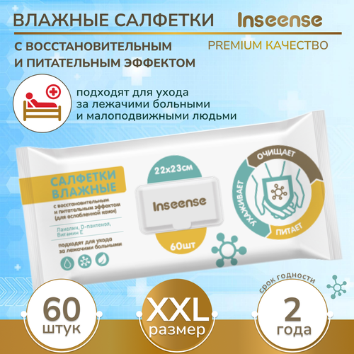 ������ ������ ������� �������� Inseense ��� ����� �� �������� ��������, 60 �� ����