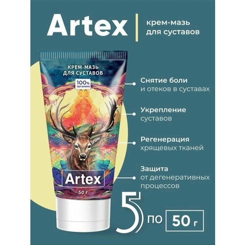      ,      ,  ,  Artex.5   50    -     , -,   