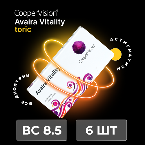    CooperVision Avaira Vitality toric., R 8,5, D -0,25,CYL:-0,75,A:120, , 1 .   -     , -,   