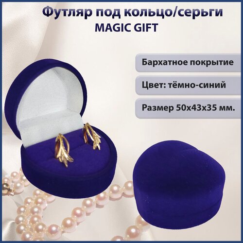 ������ ������ ���������� ��������� ��� ������/��� ����� MAGIC GIFT. ��������. ������ 50�43�35 ��. ����- �����-����� ����