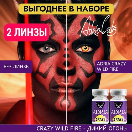    ADRIA Crazy, 2 ., R 8,6, D 0, wild fire, 2 .   -     , -,   