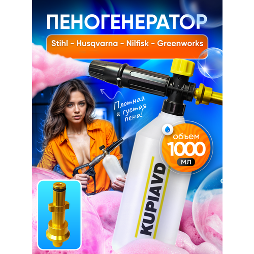 ������ ������ ������ ������� LS3 ��� Stihl, Greenworks, Nilfisk, Husqvarna PW ����