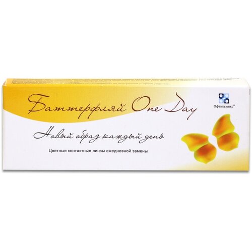 ������ ������ ���������� ����� ���������� Butterfly One Day, 2 ��., R 8,6, D -2, �������-�������, 1 ��. ����