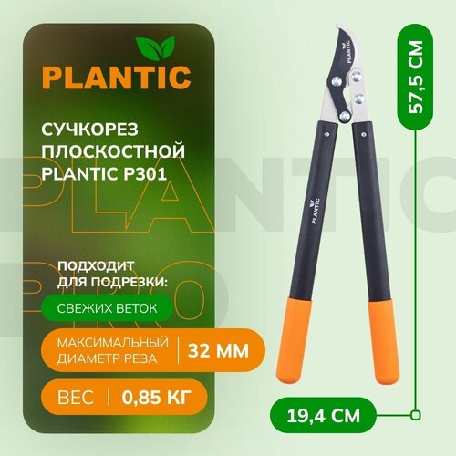    Plantic P301 35301-01   -     , -,   