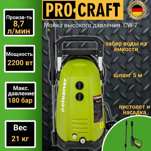     ProCraft CW-7, 2200, 180 ,     -     , -,   