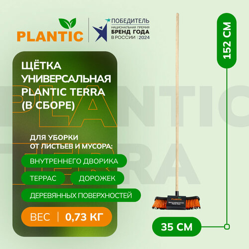 ������ ������ ��������� ��� ������ ���� Plantic Terra 13000-01 �����-����� � �������� ����