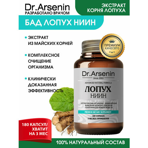 ������ ������ ����� ���� 180 ������ Dr.Arsenin ����