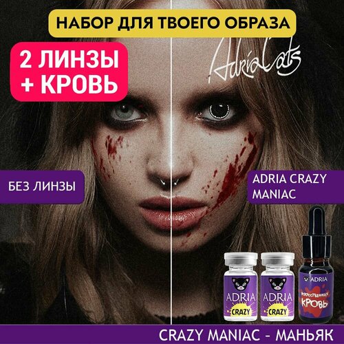    ADRIA  , 2 , ADRIA Crazy, MANIAC (),     -     , -,   