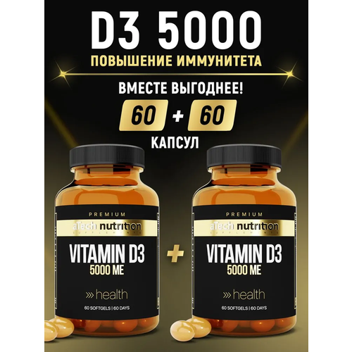 ������ ������ ������� �3 aTech nutrition Premium 5000 �� �������� 60 + 60 ������ ����