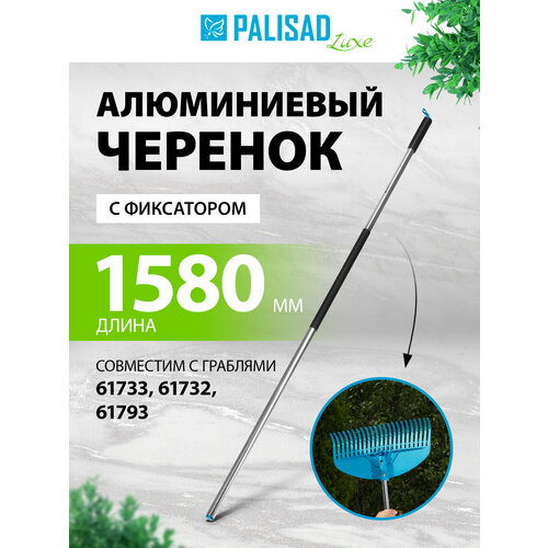������ ������ ����������� ������� Palisad LUXE1580 ��, � ����������, ��� ������� 61793, 61732, 61733 61792 ����