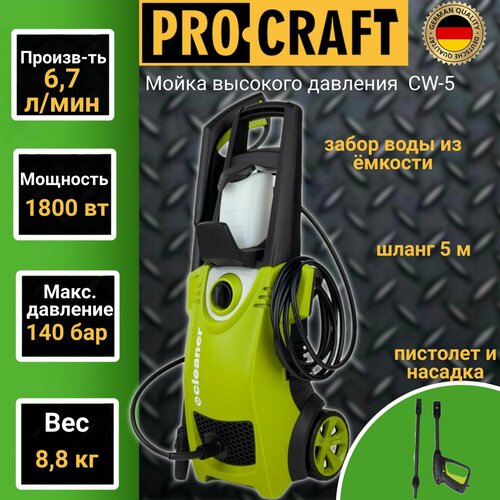     ProCraft CW-5, 1800, 140 ,     -     , -,   