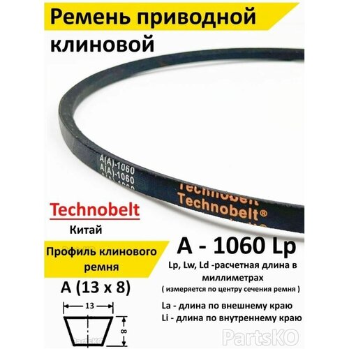    A 1060 LP  Technobelt A(A)1060   -     , -,   