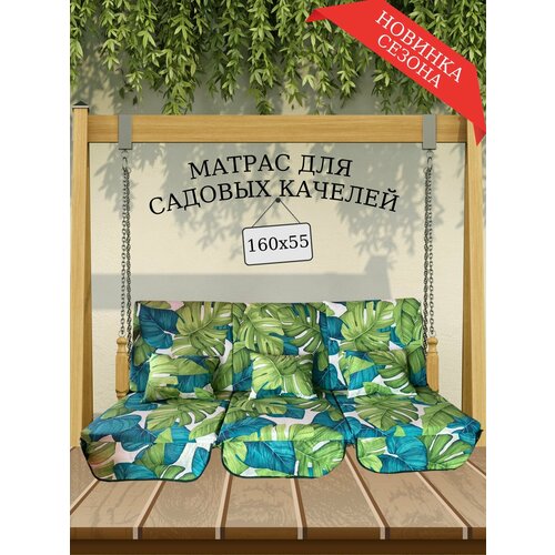 ������ ������ ������ ��� ������� 160�55�8 Everena Outdoor segment monstera 1.6 ����