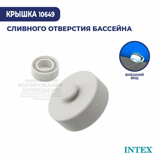 ������ ������ ������ ���������� �������� Intex 10649 ����
