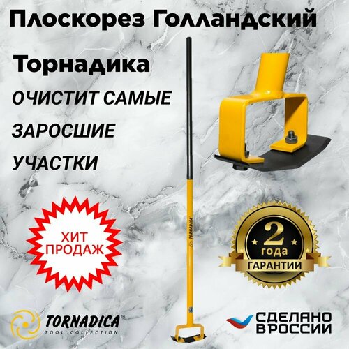 ������ ������ ��������� ����������� ��������� � ������ / ��������� ����������� Tornadica � �������� ����