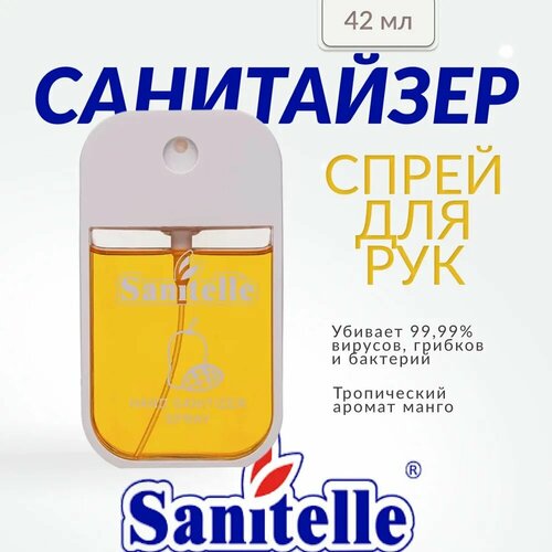  Sanitelle,    , 42 , mango   -     , -,   